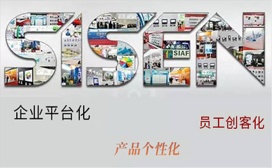 互联网+工业 驱动中国传统制造业转型升级的双刃剑