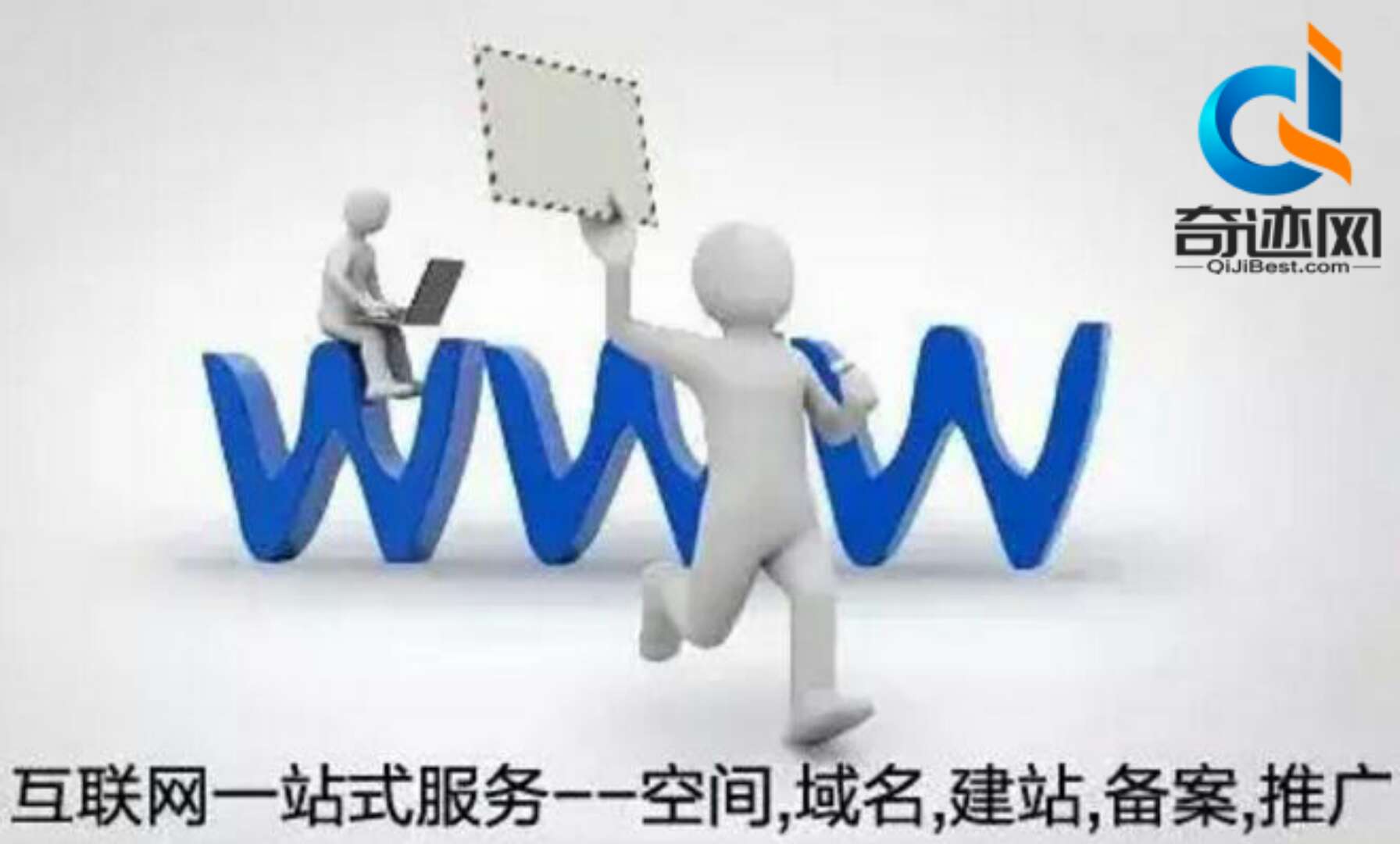 济南网站制作